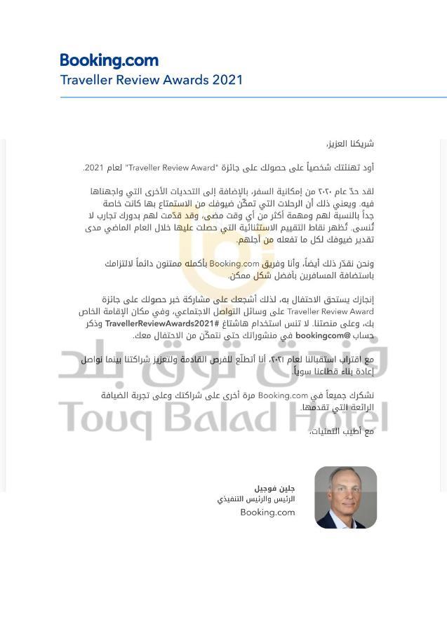 Touq Balad Otel Cidde Dış mekan fotoğraf