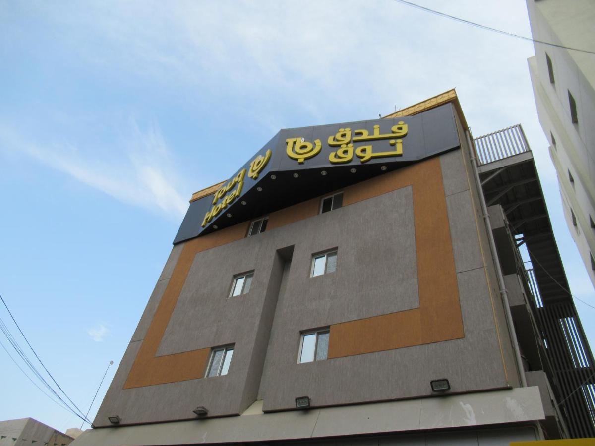Touq Balad Otel Cidde Dış mekan fotoğraf
