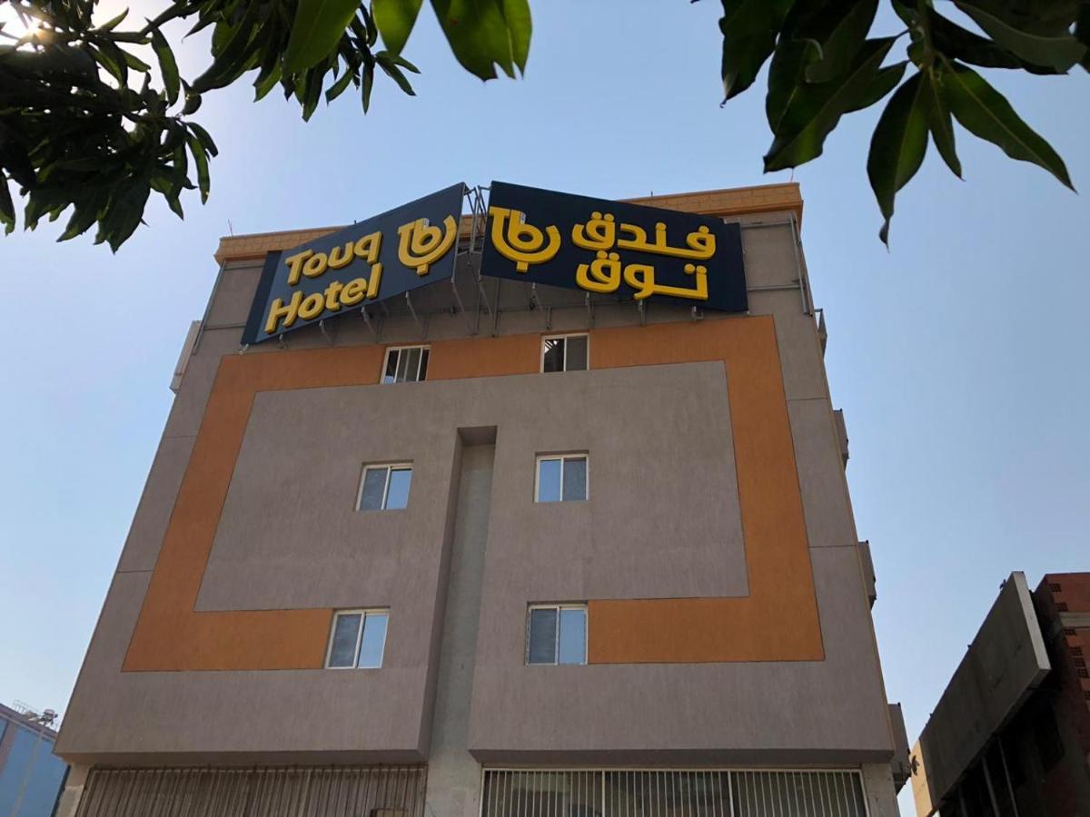 Touq Balad Otel Cidde Dış mekan fotoğraf