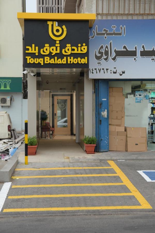 Touq Balad Otel Cidde Dış mekan fotoğraf